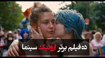 فیلم های سینمای سکس|فیلم های اروتیک .